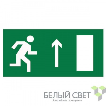 Знак безопасности BL-2010B.E11 "Направление к эвакуационному выходу прямо (прав.)" Белый свет a15035 490749
