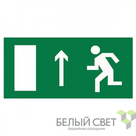 Знак безопасности BL-2010B.E12 "Направление к эвакуационному выходу прямо (лев.)" Белый свет a15036 490750