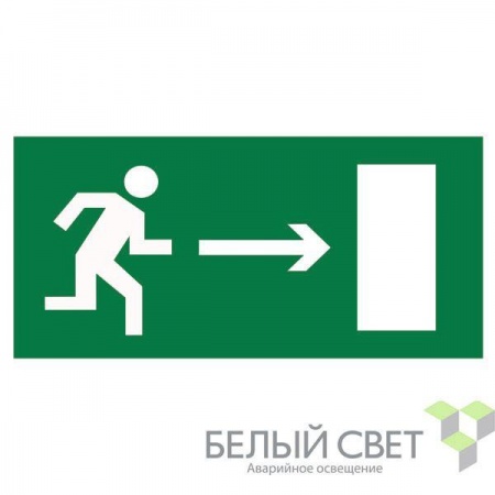 Знак безопасности BL-2915В.E03 "Напр. к эвакуационному выходу направо" Белый свет a16641 491847