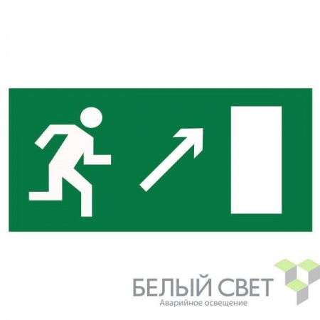 Знак безопасности BL-3015B.E05 "Напр. к эвакуационному выходу направо вверх" Белый свет a14583 448900
