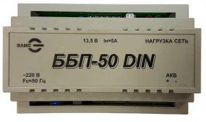 Источник вторичного электропитания резервированный ББП-50 DIN (12В) Hostcall 252516 503274