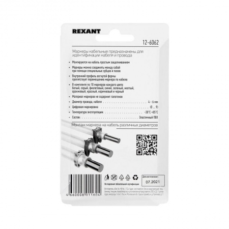 Маркер кабельный 0-9 комплект в блистере от 4 до 6мм (уп.100шт) Rexant 12-6062 500971