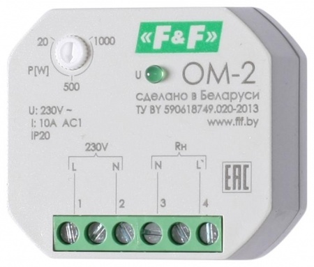 Ограничитель мощности ОМ-2 1ф 20-1000Вт на плоскость 230В AC1 10А 1НО F&F EA03.001.005 257035
