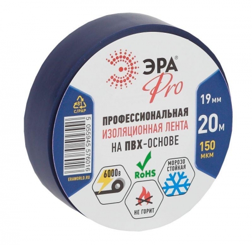 Изолента ПВХ 19ммх20м PRO150BLUE 150мкр проф. син. ЭРА Б0027918 1232401