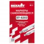 Маркер самоклеющийся от 1 до 45 (10 страниц) Rexant 07-6203 514823